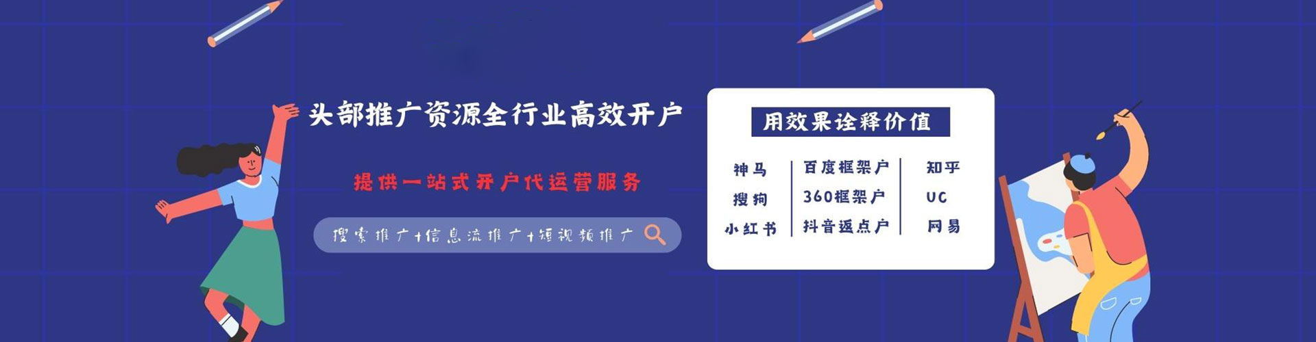 皮山百度搜索推广